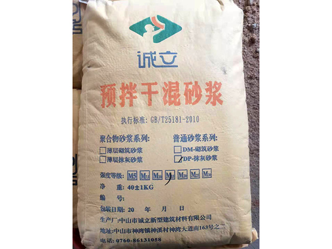 干混（砌筑、抹灰、地面）砂漿